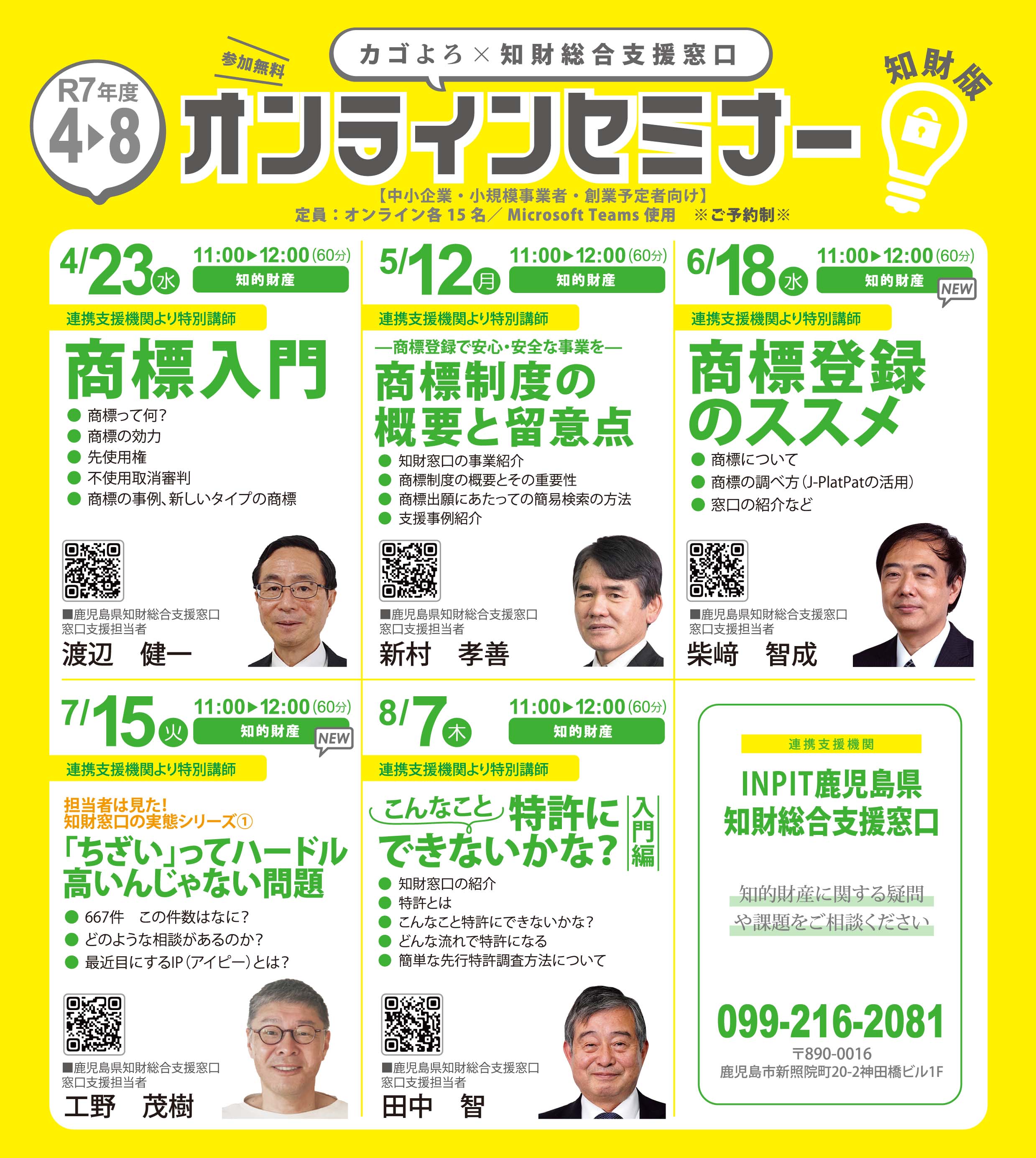 最強のセミナー講師 育成プログラム 締切5/19】KSAP シード編 Seed Accelerator Program