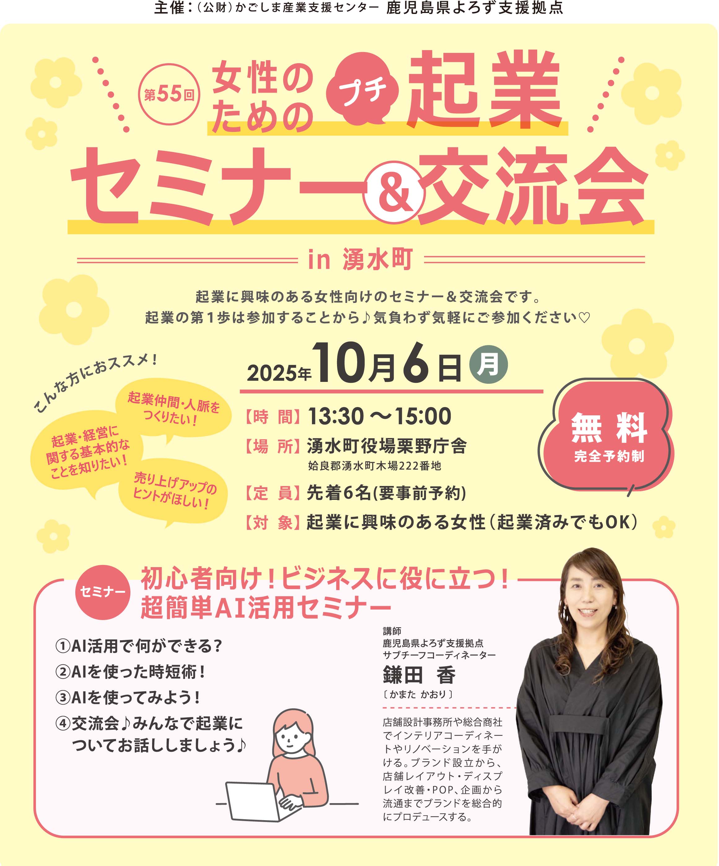 G　気功セミナー G 気功セミナー 2025.6.18開催｜WEB戦略 令和時代の勝ちパターン